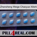 Zhansheng Weige Chaoyue Xilishi viagra3